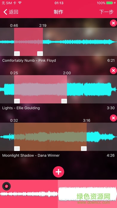 音频编辑大师正式版 v21.3 安卓版1