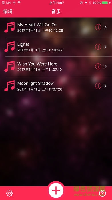 音频编辑大师安卓正式