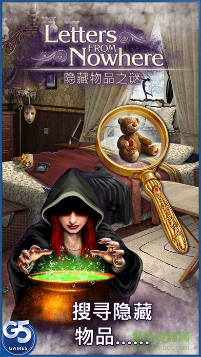 神秘来信完整版(Letter Mystery) v1.10.10 安卓版3