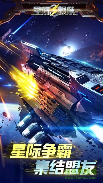 星际舰队果盘版 果盘版星际舰队游戏