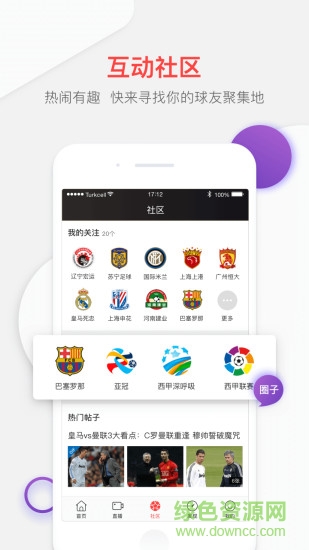 pp体育电脑版 v7.6.2 官方最新版2
