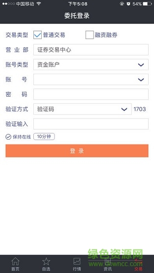 国盛证券手机大智慧ios版 v8.56 iphone版0