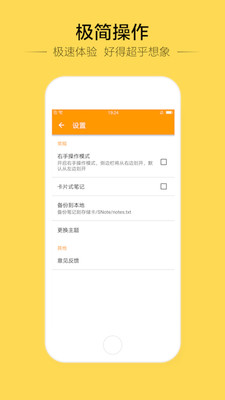 鲨鱼记事本 v1.1.0 安卓版0