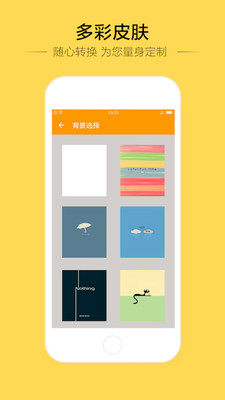 鲨鱼记事本 v1.1.0 安卓版2