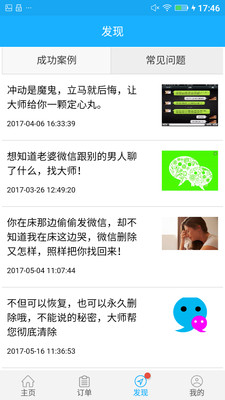 手机数据恢复大师免费版 v1.0 安卓版0