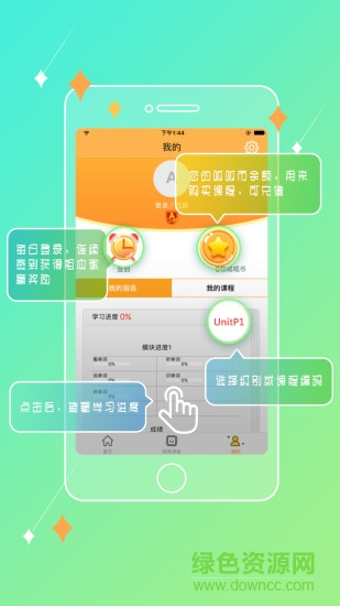 美语呱呱手机版(少儿英语学习) v1.0.0 安卓最新版1