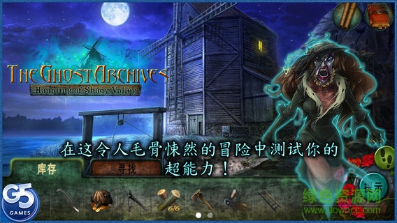 荫幽谷鬼影重重完整版(Ghost Archives) v1.0 安卓版3