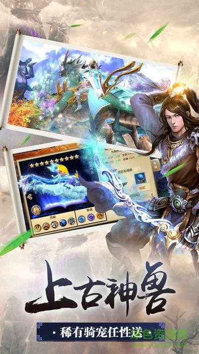 缥缈仙路变态公益服 v2.4.0 安卓版3