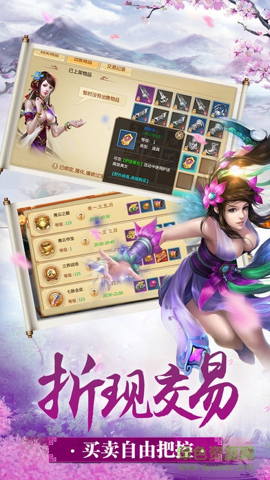 缥缈仙路变态公益服 v2.4.0 安卓版2