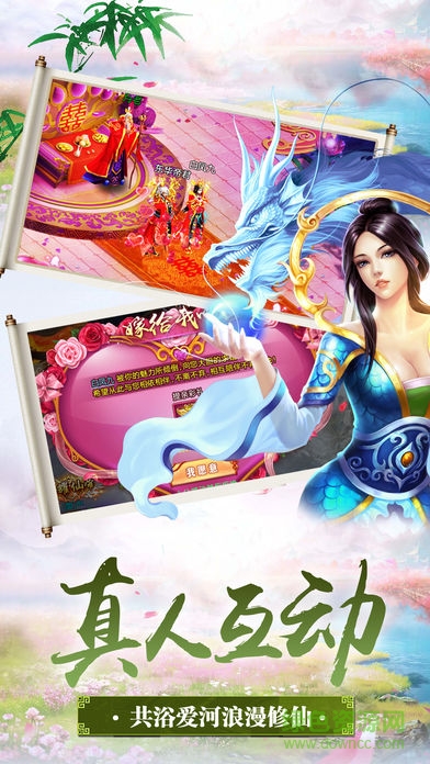 缥缈仙路变态公益服 v2.4.0 安卓版1