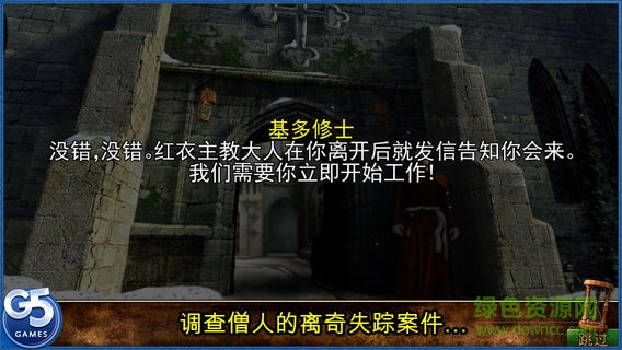 天使在哭泣游戏(Where Angels Cry) v1.2 安卓版1