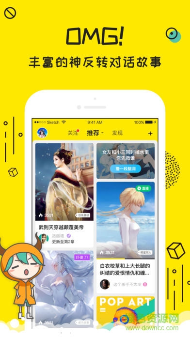 牛哔的对话手机版 v1.1.0 安卓版0