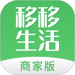 移移商家app