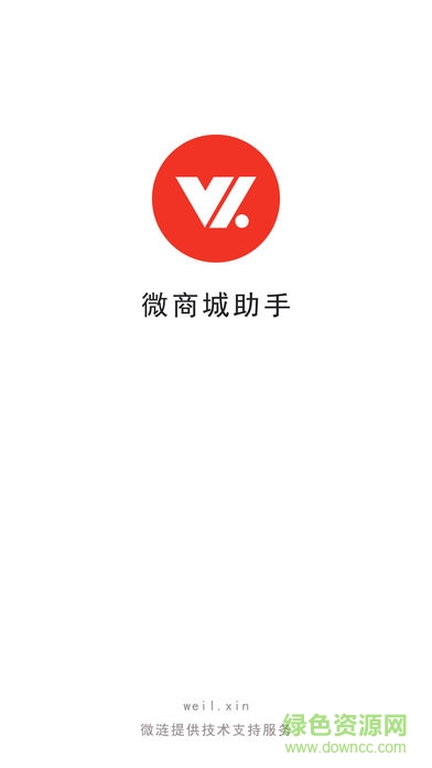 微商城助手手机客户端 v2.0.29 安卓版0