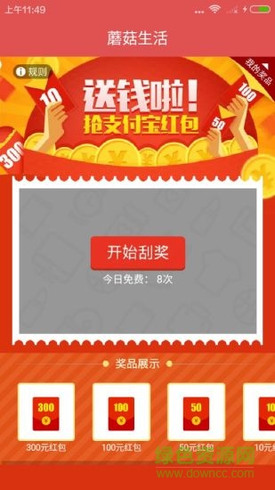 蘑菇生活 v1.0.0 安卓最新版2