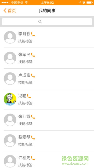 优你管家中海物业 v3.7.4 安卓官方版1