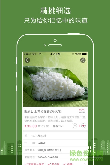 海尔日日顺乐家 v6.3.7 安卓版0
