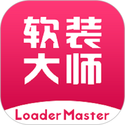 软装大师软件下载