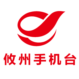 智慧攸州手机台