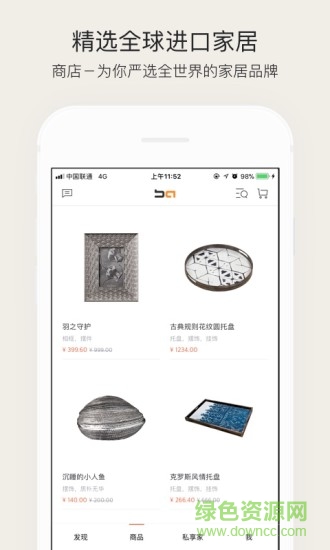 HomeBA软件 v2.2 安卓版0