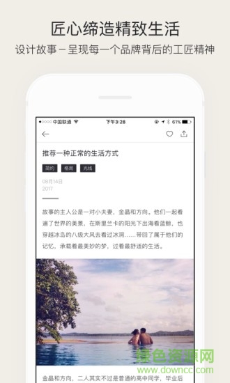 HomeBA软件 v2.2 安卓版2