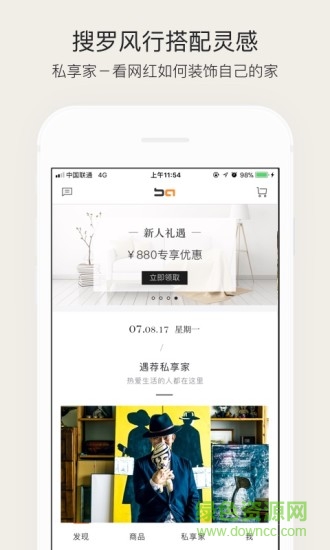 HomeBA软件 v2.2 安卓版1