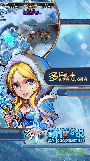 萌怪传说百度版手游 v1.10.0.0 安卓版0