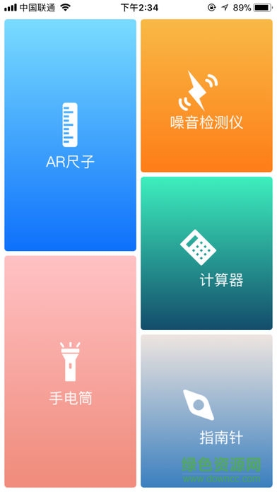 AR尺子app(ios11应用) v1.0.0 安卓版更新0