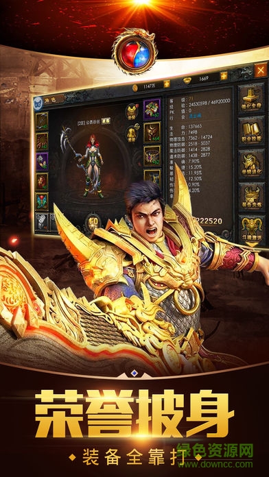 战神遮天 v1.0 安卓版2