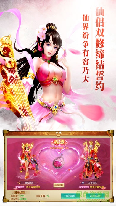 命犯桃花 v1.0 安卓版2