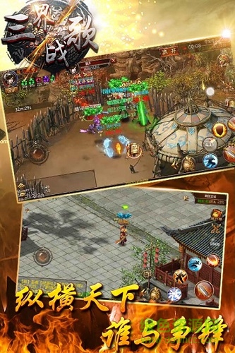 三界战歌九游版 v8.2.9 安卓版2
