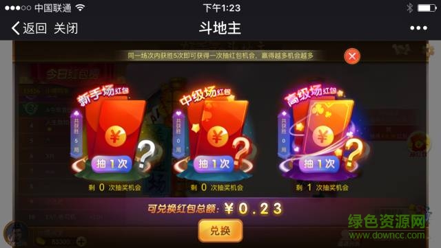 好手气斗地主游戏中心 v6.1.01