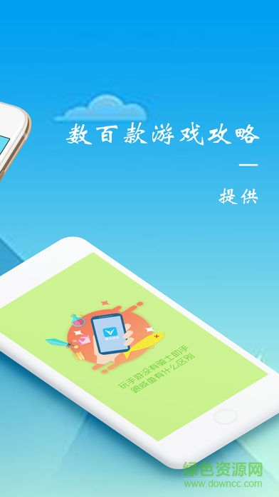 骑士助手ios修改游戏 v2.1.0 iphone官方版0