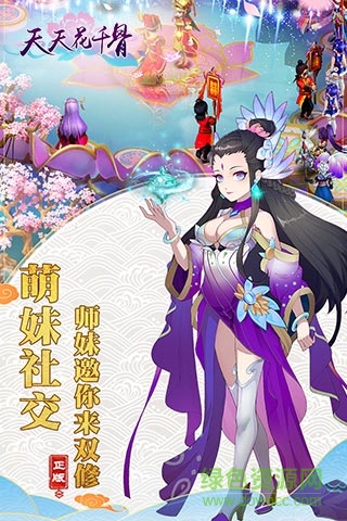 天天花千骨bt版