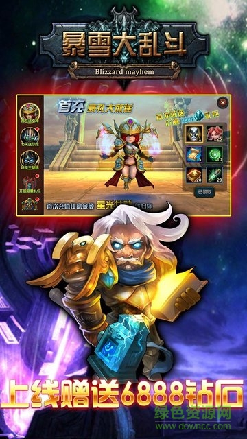 暴雪大乱斗变态版 v1.0.1 安卓版1