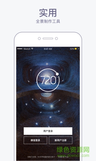 720度全景相机(720yun) v1.1.1 安卓版0