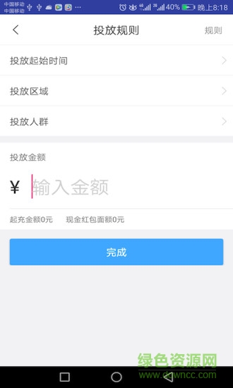 育儿红包商家版app v1.0.5 安卓最新版1