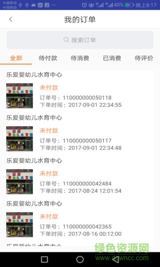 育儿红包商家版app v1.0.5 安卓最新版2