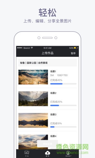 720度全景相机(720yun) v1.1.1 安卓版2