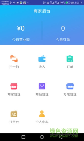 育儿红包商家版app v1.0.5 安卓最新版3