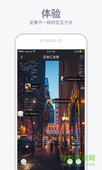 720度全景相机(720yun) v1.1.1 安卓版3