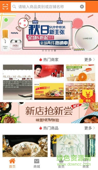 嗨联科技夜鱼平台 v2.0.2 安卓版2