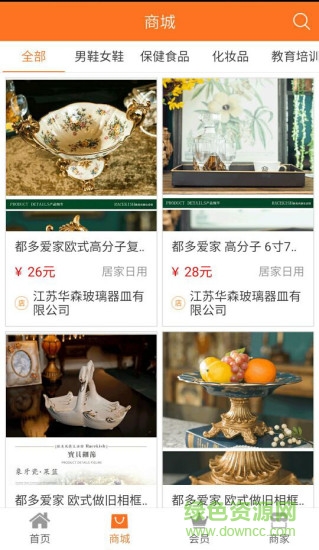 嗨联科技夜鱼平台 v2.0.2 安卓版3