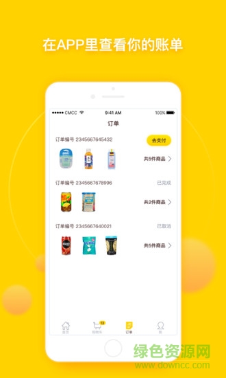 简24便利店 v1.1.2 安卓版0