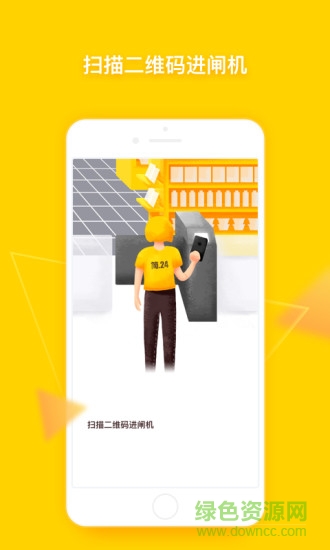 简24便利店 v1.1.2 安卓版2