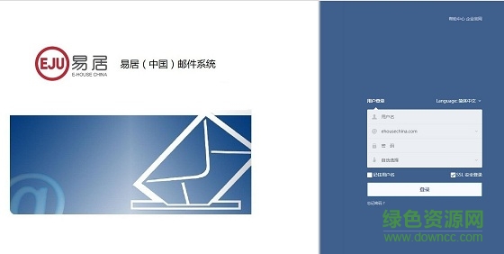 易居中国邮箱登录 v2017 网页版0