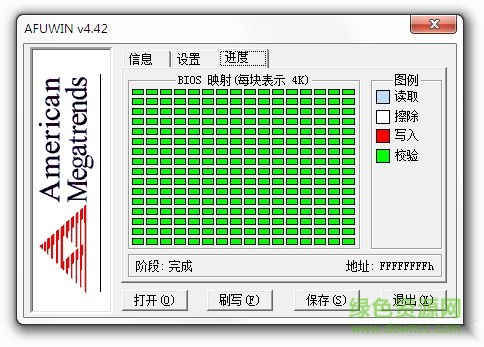 AFUWIN 64 5.05 v5.05 绿色中文版0