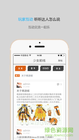 萌游姬少女前线助手 v1.0.4 安卓版1