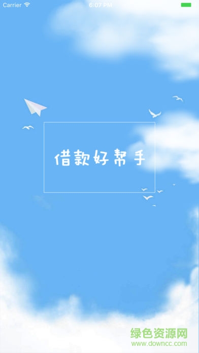 甬胜钱包ios版 v1.0 iPhone版0