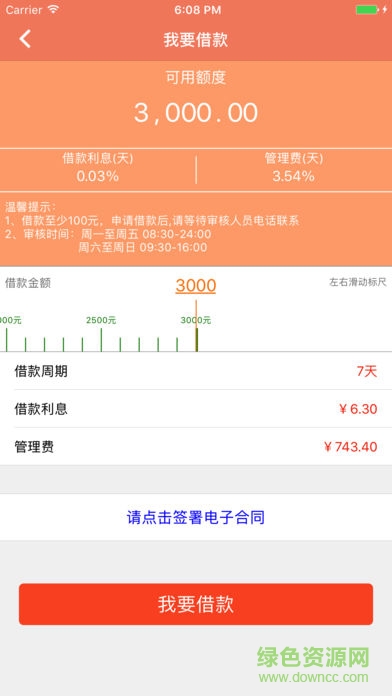 甬胜钱包ios版 v1.0 iPhone版2